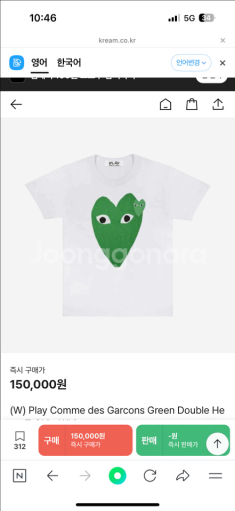 꼼데가르송 반팔 더블아이--0