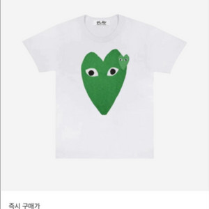꼼데가르송 반팔 더블아이