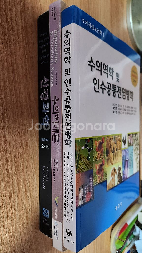 수의산과학 수의바이러스학 면역학 약리학 신경과학 수의학--1