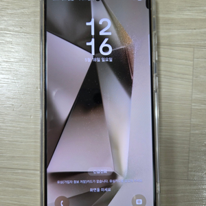 삼성 갤럭시 S24울트라256GB