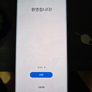 갤럭시S20 울트린 256GB s20울트라