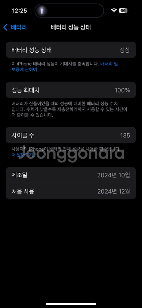 아이폰16 128gb 블랙 100%--6
