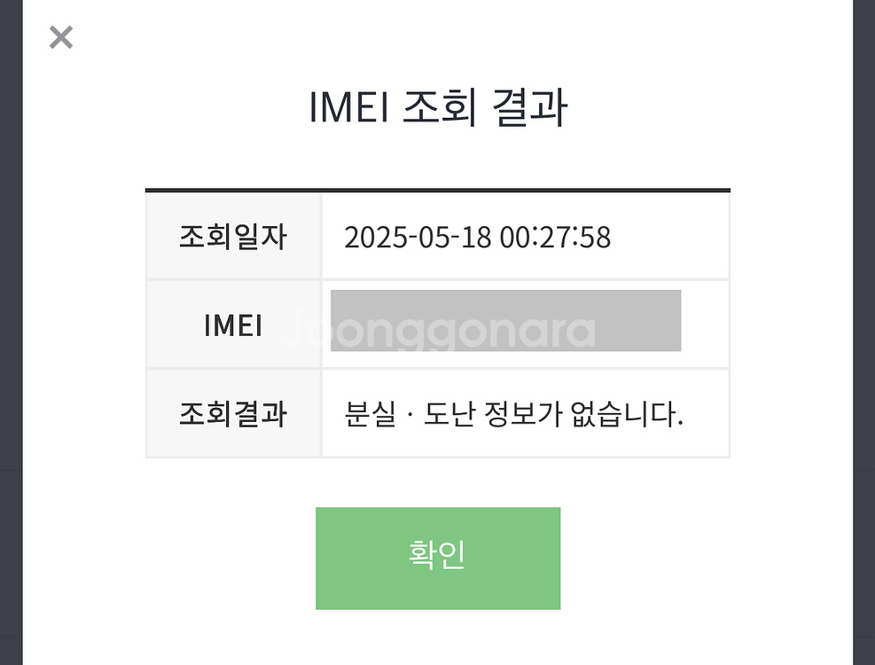 아이폰16 128gb 블랙 100%--7