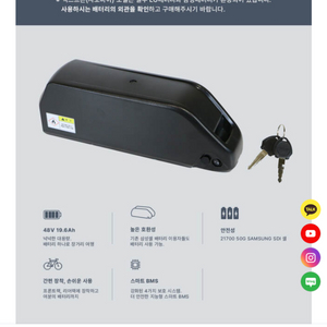 미섬전기자전거 배터리48v19.6ah