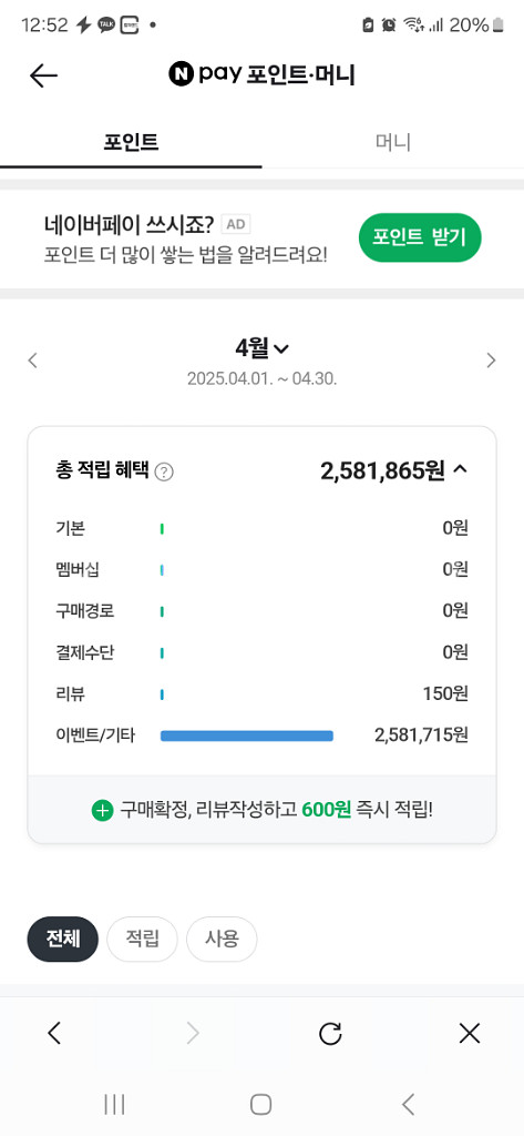 [필독!!]네이버페이 95% 삽니다.(무한매입,칼답)--0