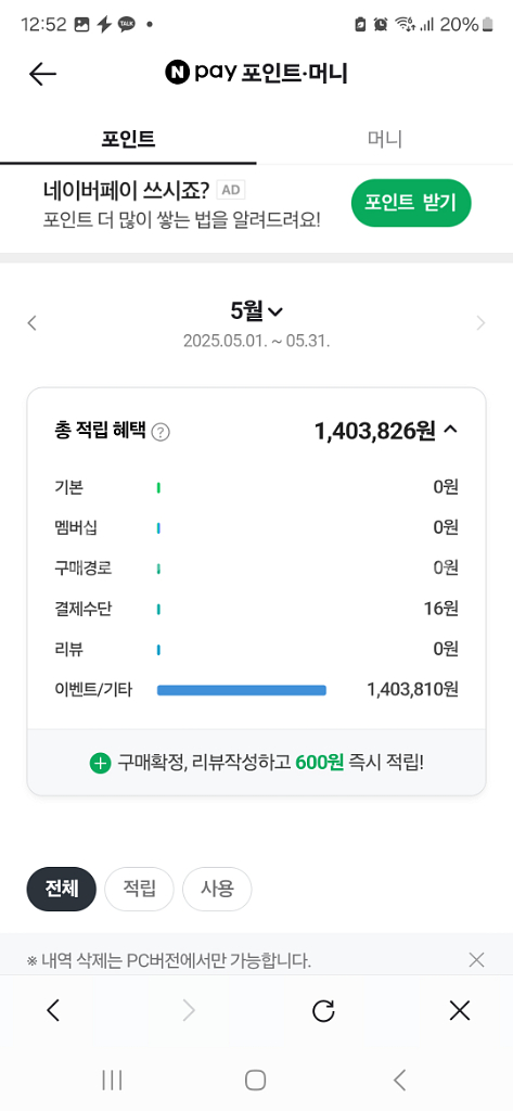 [필독!!]네이버페이 95% 삽니다.(무한매입,칼답)--1
