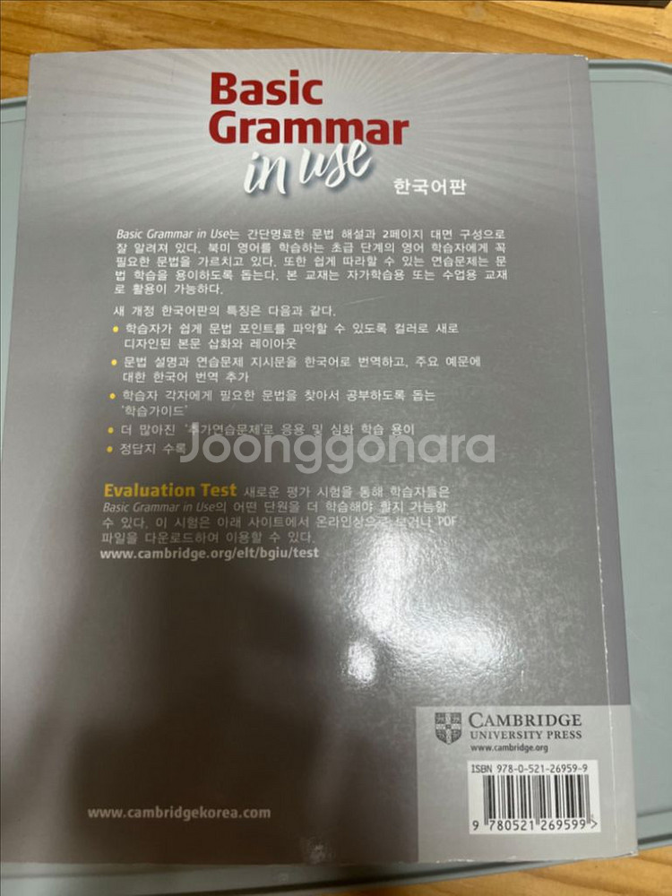 Basic Grammar in use--1