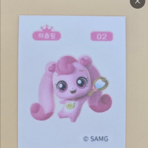 하츄핑02띠부씰 구해여