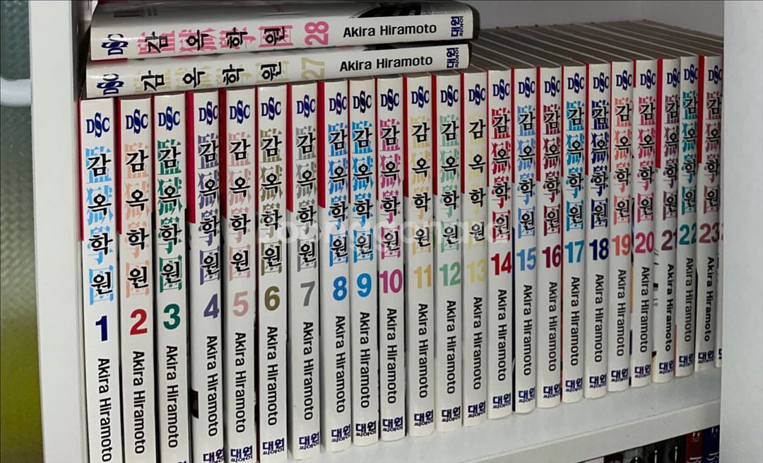 감옥학원 만화책 1~28 완결 일괄--0