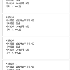 [정가양도] 5/21 두산 vs 쓱 레드석 통로4연석
