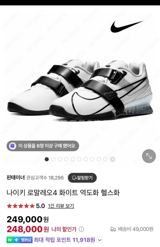 로말레오4 화이트 스쿼트 역도화 가격 확내림--0