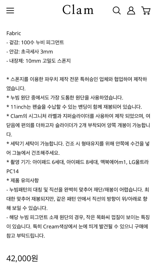 클램 아이패드 파우치 11인치 판매합니다--4