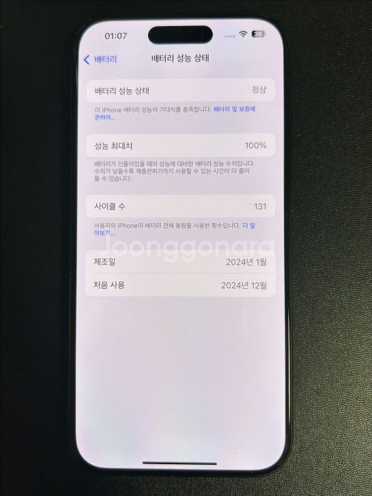 아이폰15프로 256GB 블랙티타늄 sss급 풀박스--6