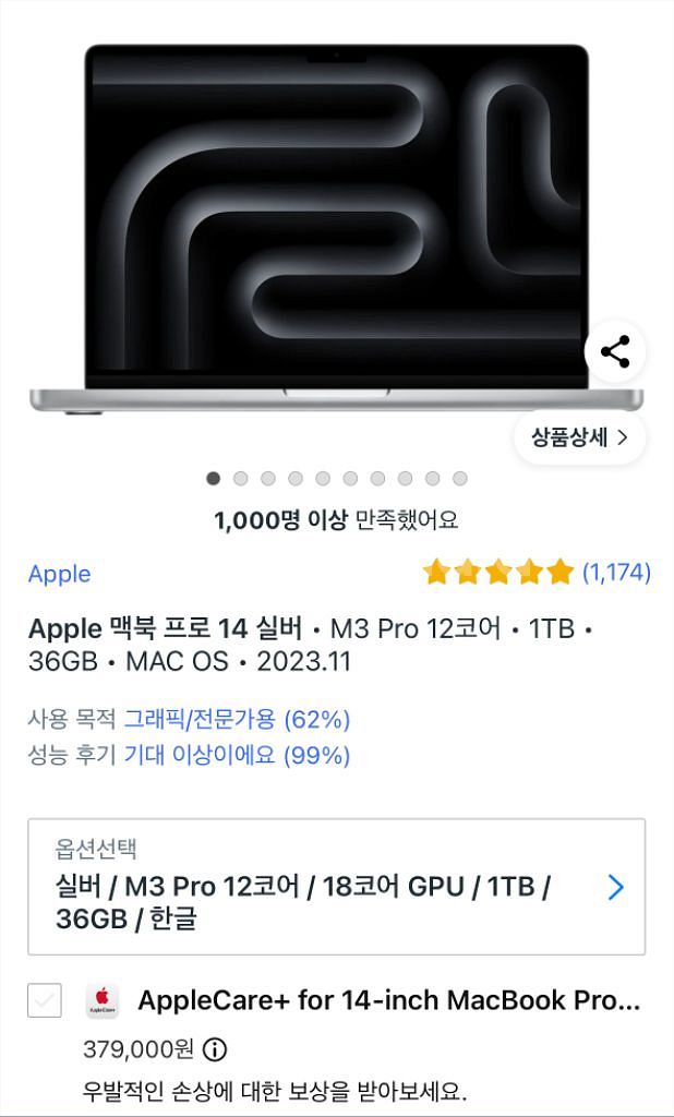 맥북 프로 M3 pro 판매합니다--0