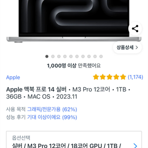 맥북 프로 M3 pro 판매합니다