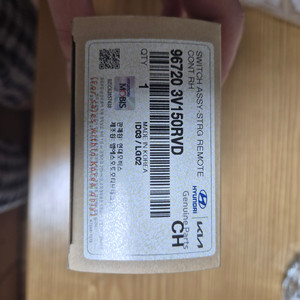 그랜저 hg 핸들 리모컨, 우측