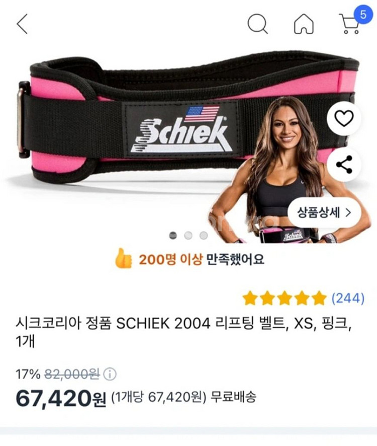 시크코리아 리프팅벨트 복압벨트--0