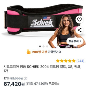 시크코리아 리프팅벨트 복압벨트