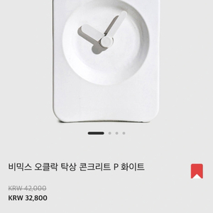 비믹스 콘크리트 탁상 시계 판매합니다