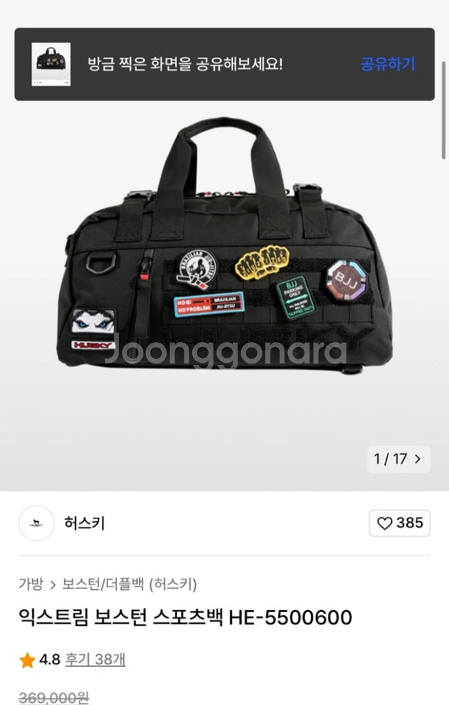 허스키 익스트림 보스턴 스포츠 헬스가방--0