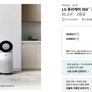 LG 퓨리케어 공기청정기 플러스 360 팝니다.