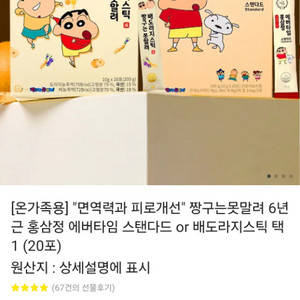 홍삼정 에버타임 20포+ 힘내라 홍삼정 10포