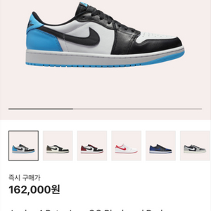 조던 레트로 로우 블루 250
