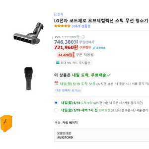 LG 코드제로 무선청소기 개봉 새상품 팔아요