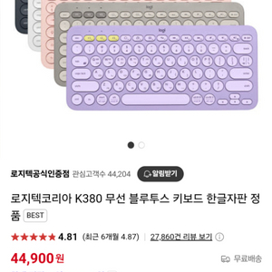 로지텍 k380 무선키보드