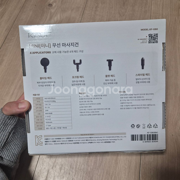 MINI 무선 마사지건 판매(급처)--1