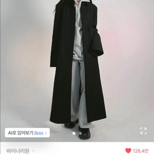 에이블리 롱 코트
