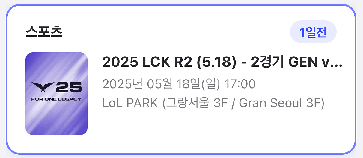LCK 티원vs젠지 GEN vs T1 동반인 입장 판매--0
