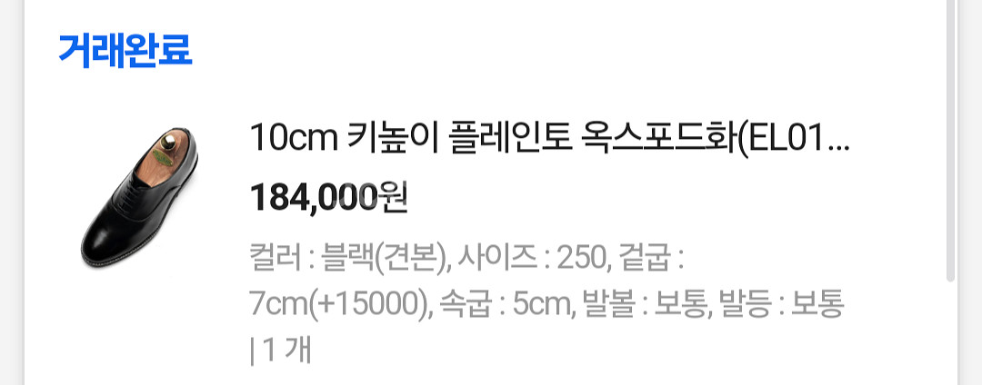 미착용새상품 12cm 키높이 예복구두 정장구두 웨딩슈즈--1