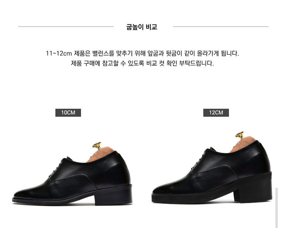 미착용새상품 12cm 키높이 예복구두 정장구두 웨딩슈즈--6