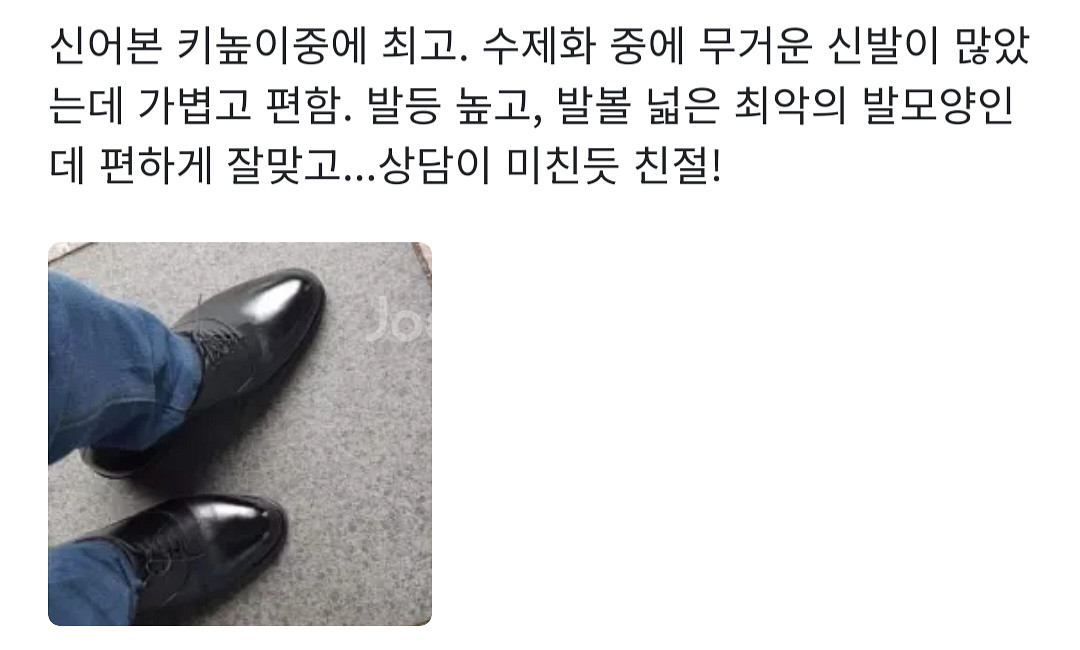 미착용새상품 12cm 키높이 예복구두 정장구두 웨딩슈즈--8