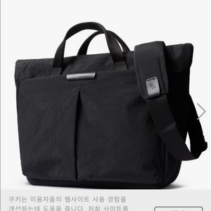 (삽니다) bellroy 벨로이 도쿄 메신저 백