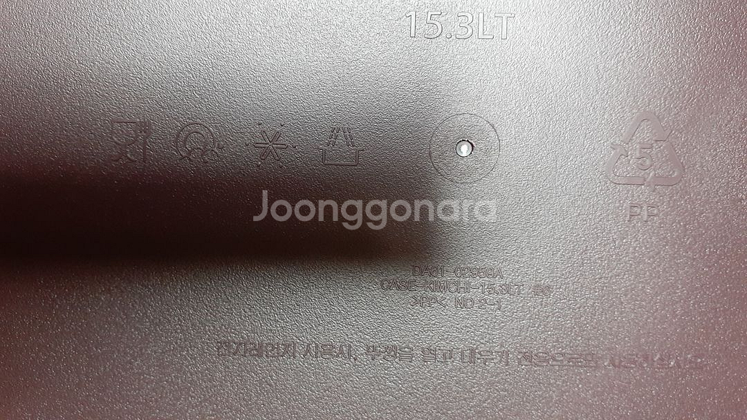 삼성 김치통 15.3L(미사용)--4