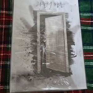 BL 소설 키로즈 괴물의 방문 1~2 단행본 소장본