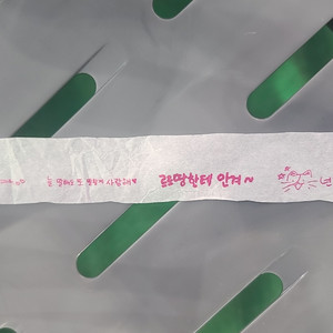 이세페 긴테 삽니다