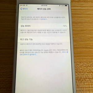 아이폰 6플러스 64gb