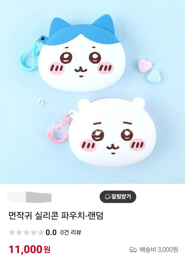 [새상품] 먼작귀 치이카와 실리콘 파우치--2