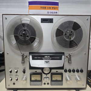 아카이 릴데크 GX265D