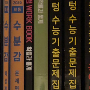 확통 수분감 시발점 교재