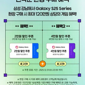 갤럭시s25부스터쿠폰팩 38만원에 처분해요