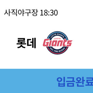 5/21 롯데vs엘지 내야상단116 통로 2연석