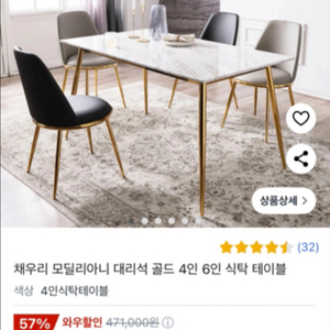대리석 골드 식탁 테이블4~6인용(의자X)