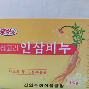 봄향기 개성고려 인삼비누