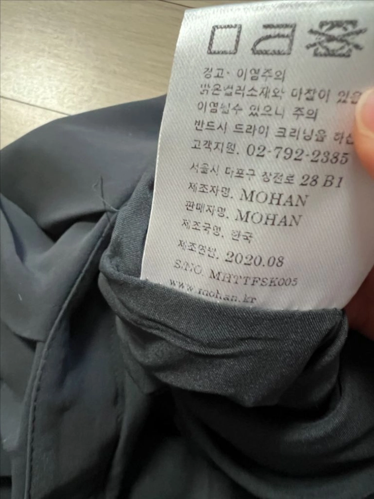 모한 MOHAN 드레이프 레이어드 스커트 핀턱 벌룬 셔링 볼륨 롱치마 차콜 이미지