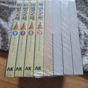 [할인오늘만] 바벨 2세 애장판 만화책 새책 전권셋