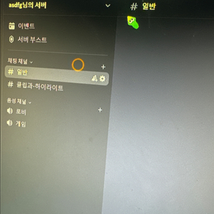 [빠른 답장] 디스코드 태그 서버 판매